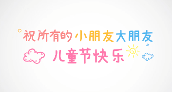 京東兒童節(jié)治愈短片，看看你被治愈了嗎？